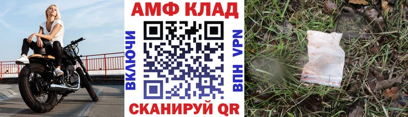 Амфетамин Розовый  Купить закладки  Лермонтов 