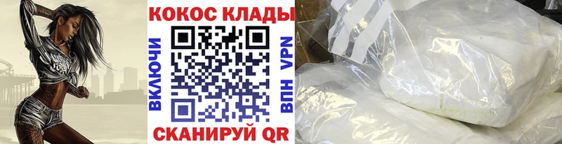 COCAIN 97%  Купить где  Лермонтов 