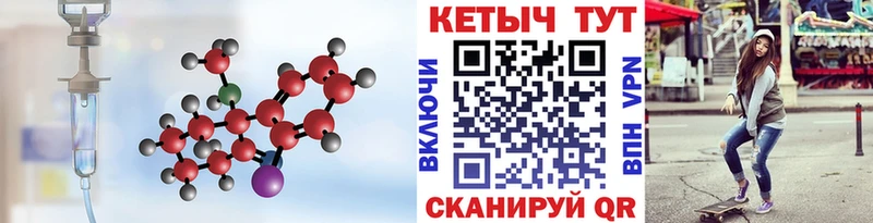 Кетамин ketamine  Купить где  Лермонтов 
