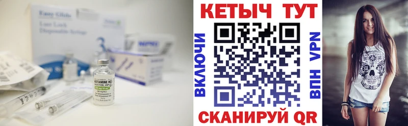 КЕТАМИН ketamine Лермонтов