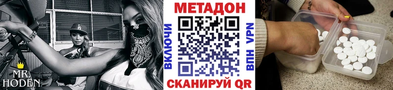 Купить где  Лермонтов  МЕТАДОН methadone 