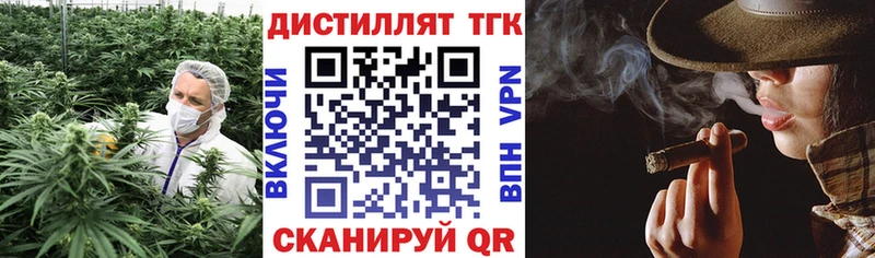 Купить где  Лермонтов  Дистиллят ТГК концентрат 